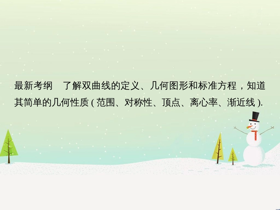 高考地理二轮复习 考前增分策略1 选择题分类解答策略课件 (50)_第2页