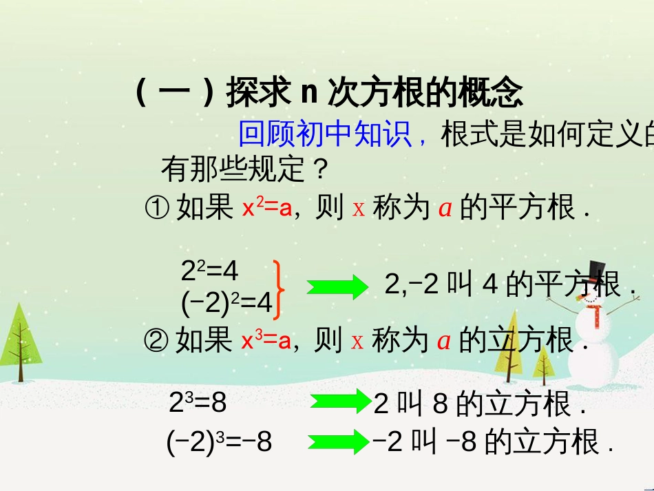 高考地理二轮总复习 微专题1 地理位置课件 (170)_第2页