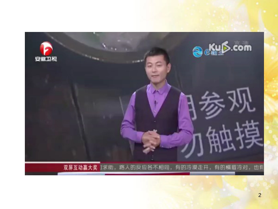中考数学总复习 专题一 图表信息课件 新人教版 (380)_第2页