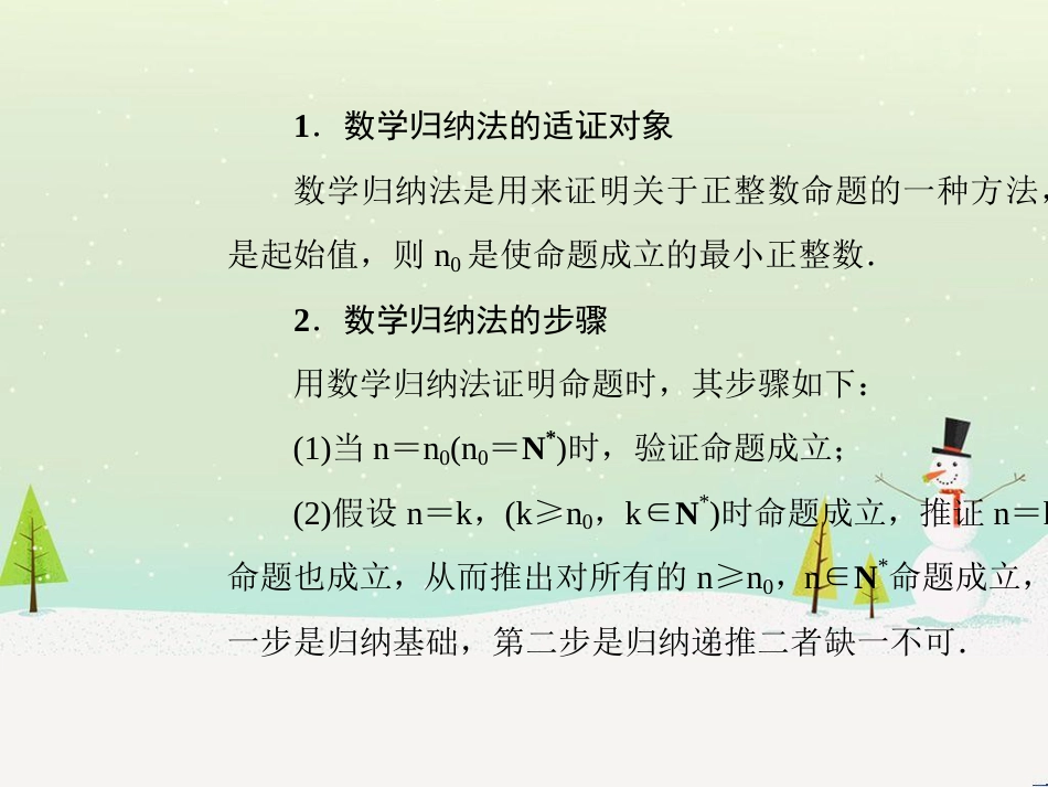 高考地理二轮总复习 微专题1 地理位置课件 (316)_第3页