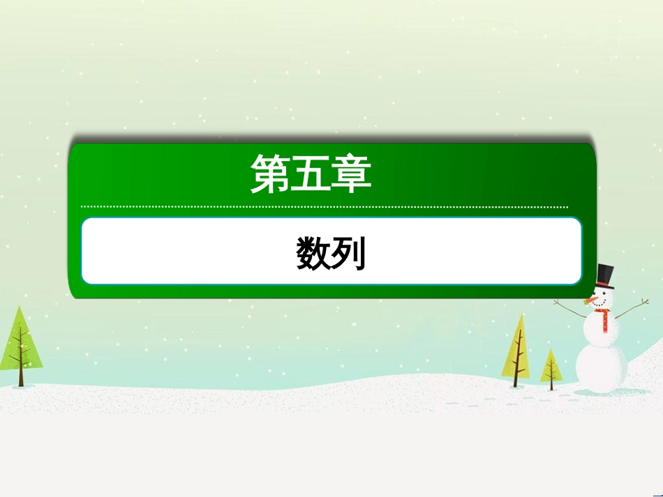 高考数学一轮复习 2.10 变化率与导数、导数的计算课件 文 新人教A版 (192)_第1页