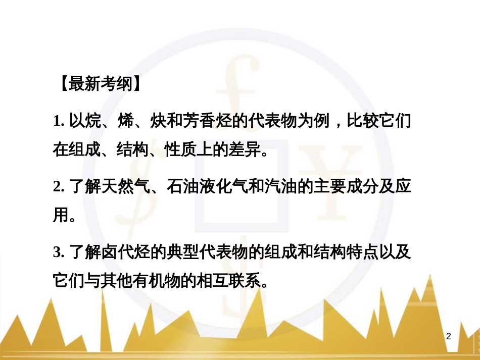 高考语文复习 作文技法点拨 4 议论文论证方法课件 (85)_第2页