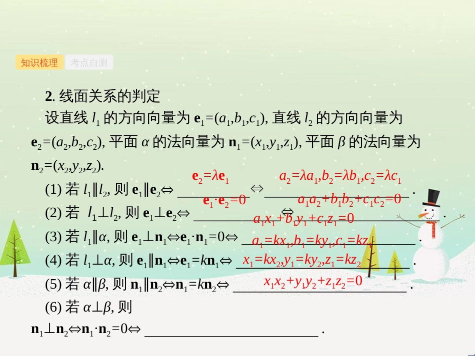 高考数学一轮复习 不等式选讲课件 理 新人教A版 (120)_第3页