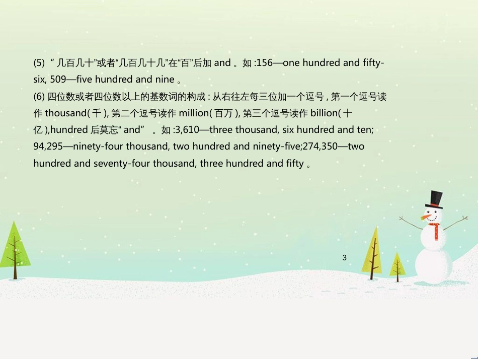 高考数学二轮复习 第一部分 数学方法、思想指导 第1讲 选择题、填空题的解法课件 理 (71)_第3页