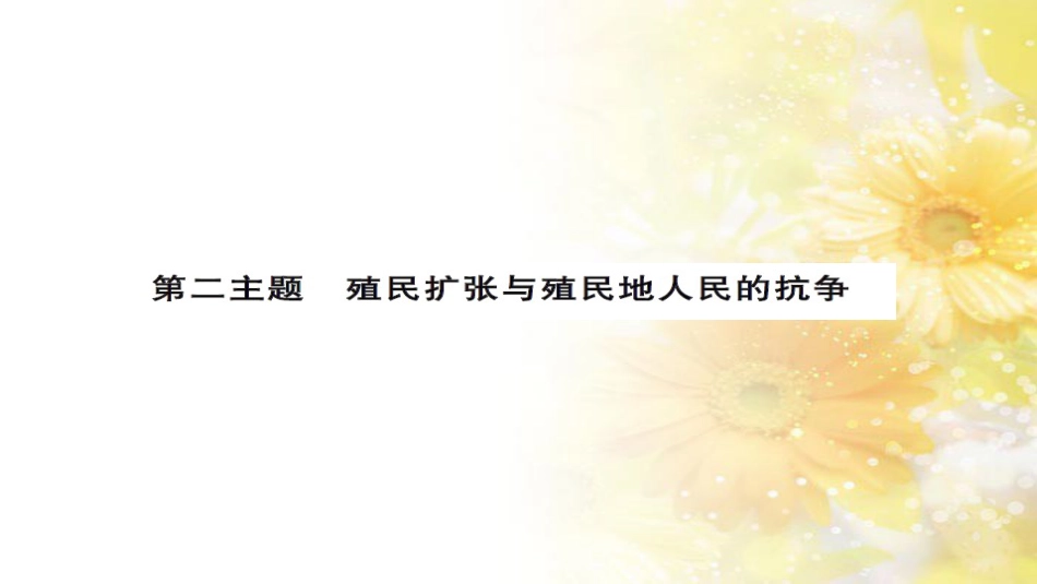 中考历史 历史专家谈中考课件 (39)_第1页