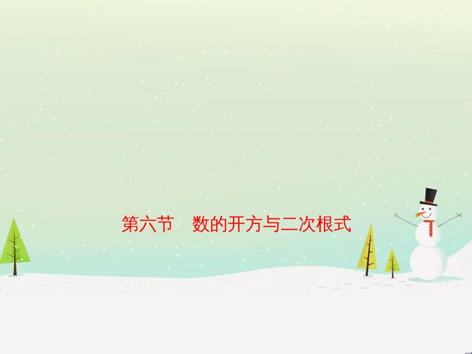 高考物理总复习 第1章 运动的描述 1 描述运动的几个物理量课件 (16)_第1页