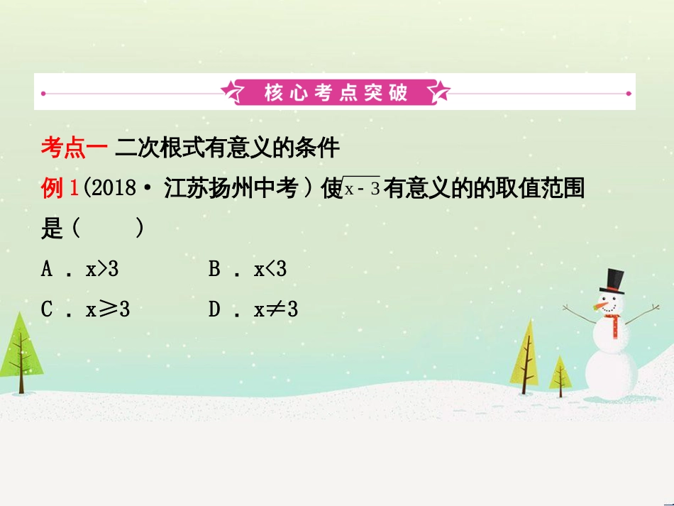 高考物理总复习 第1章 运动的描述 1 描述运动的几个物理量课件 (16)_第2页