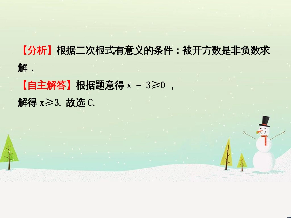 高考物理总复习 第1章 运动的描述 1 描述运动的几个物理量课件 (16)_第3页