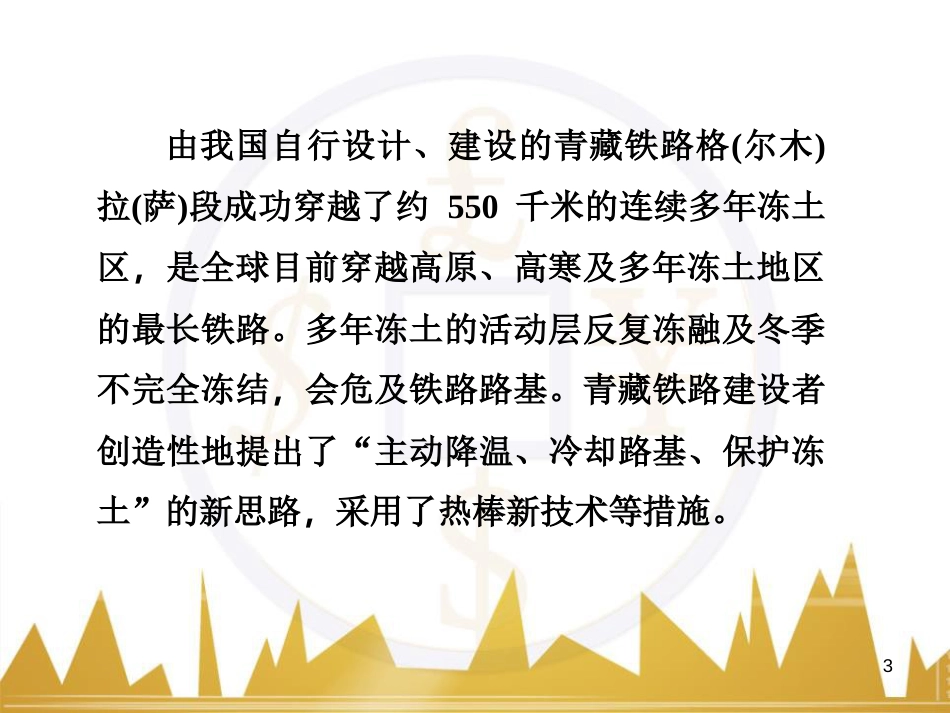 高三化学一轮总复习 有机化学基础（第4课时）高分子化合物与有机合成课件（选修5） (293)_第3页
