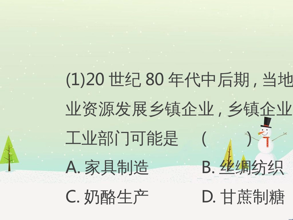 高考地理二轮总复习 微专题1 地理位置课件 (754)_第3页