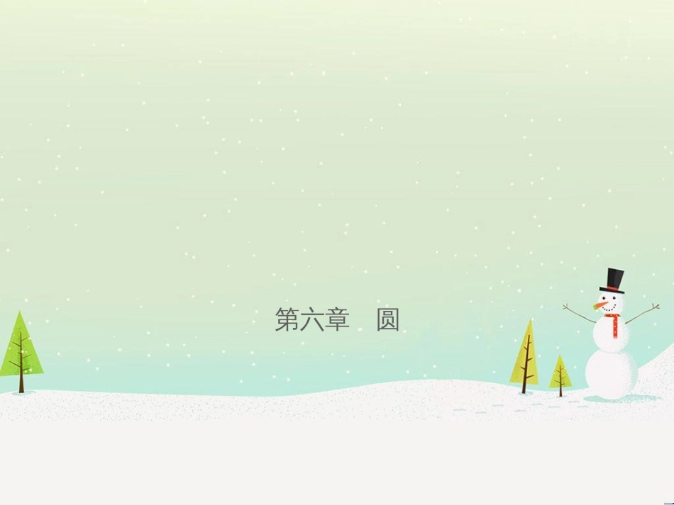 高考物理总复习 第1章 运动的描述 1 描述运动的几个物理量课件 (37)_第1页