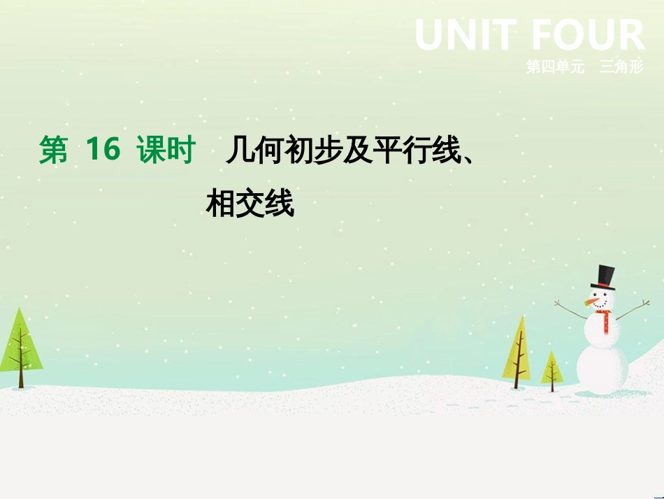 高考数学二轮复习 第一部分 数学方法、思想指导 第1讲 选择题、填空题的解法课件 理 (168)_第1页