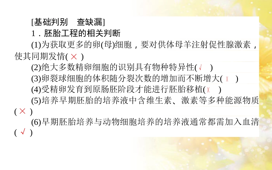 中考数学总复习 专题一 图表信息课件 新人教版 (135)_第3页