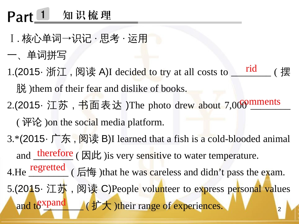 高考英语一轮复习 Unit 5 Travelling abroad课件 新人教版选修7 (17)_第2页