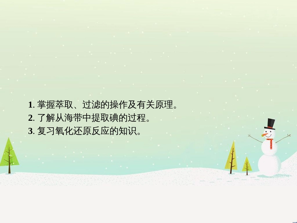 高考地理大一轮复习 第十八章 世界地理 第二节 世界主要地区课件 新人教版 (22)_第2页