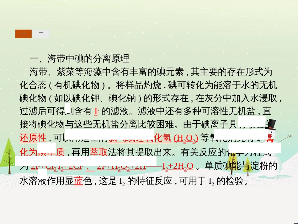 高考地理大一轮复习 第十八章 世界地理 第二节 世界主要地区课件 新人教版 (22)_第3页