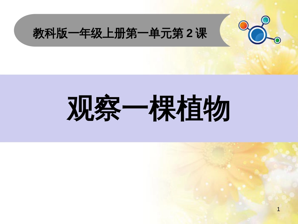 中考物理 内能的利用专题复习课件 (85)_第1页