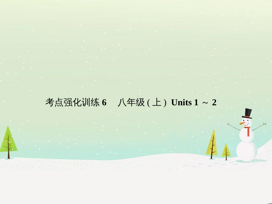 高考数学二轮复习 第一部分 数学方法、思想指导 第1讲 选择题、填空题的解法课件 理 (42)_第1页