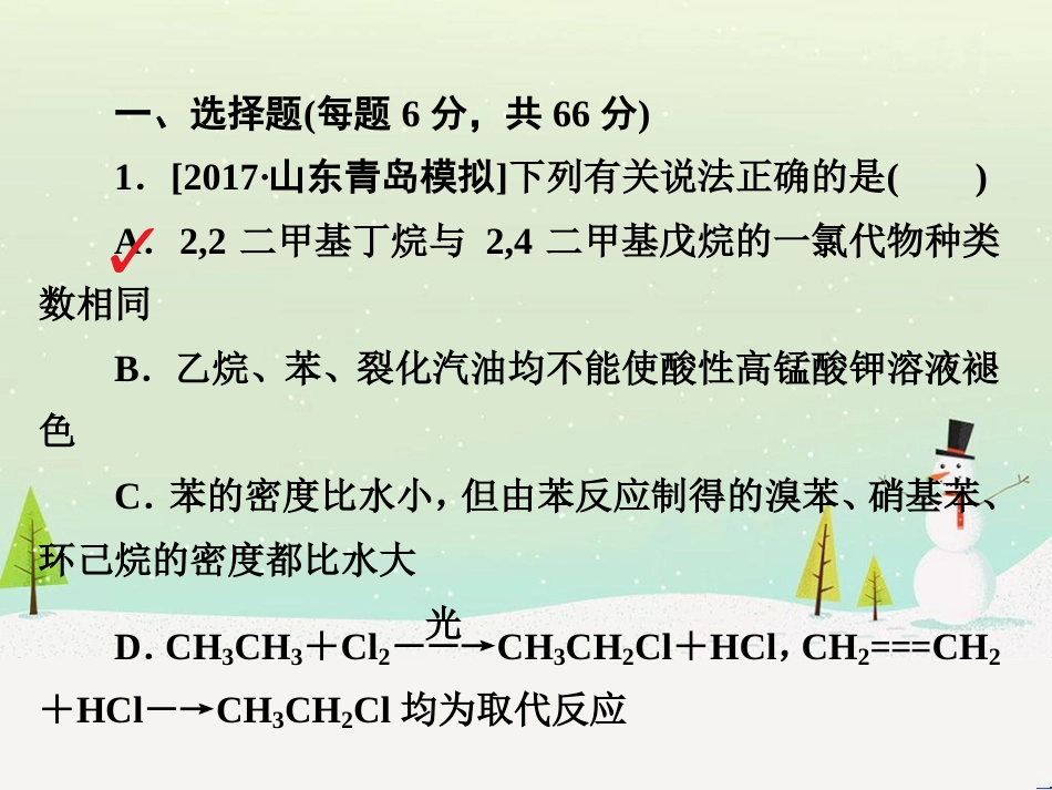 高考地理 技法点拨——气候 1 (837)_第2页