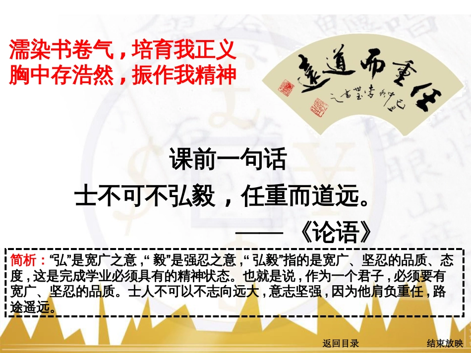 高考语文一轮复习 语言文字运用 正确使用成语（一）课件 新人教版 (52)_第3页