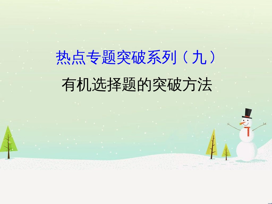 高考地理 技法点拨——气候 1 (905)_第1页