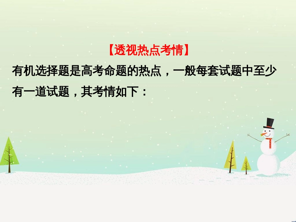 高考地理 技法点拨——气候 1 (905)_第2页