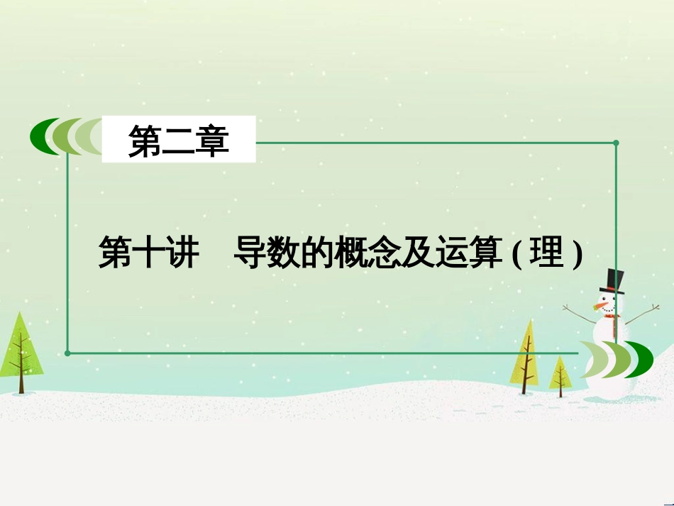 高考数学一轮复习 不等式选讲 第1讲 绝对值不等式课件 选修4-5 (59)_第3页