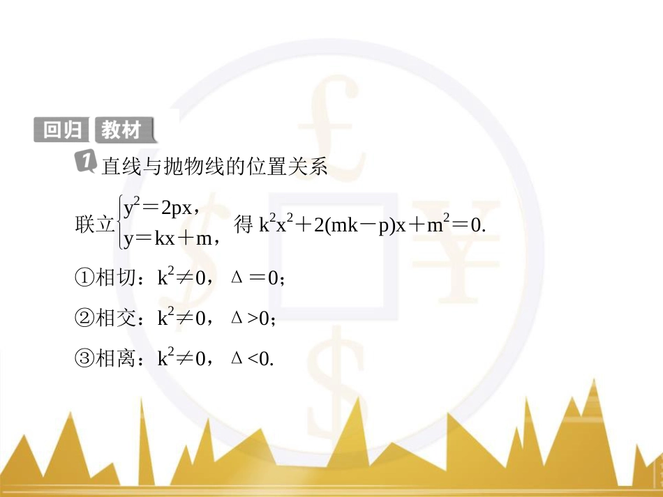 高考物理一轮复习 专题一 力与直线运动课件 (63)_第3页