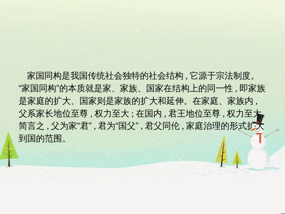 高考化学二轮复习 专题二 化学基本理论 4 物质结构、元素周期律课件 (62)_第3页