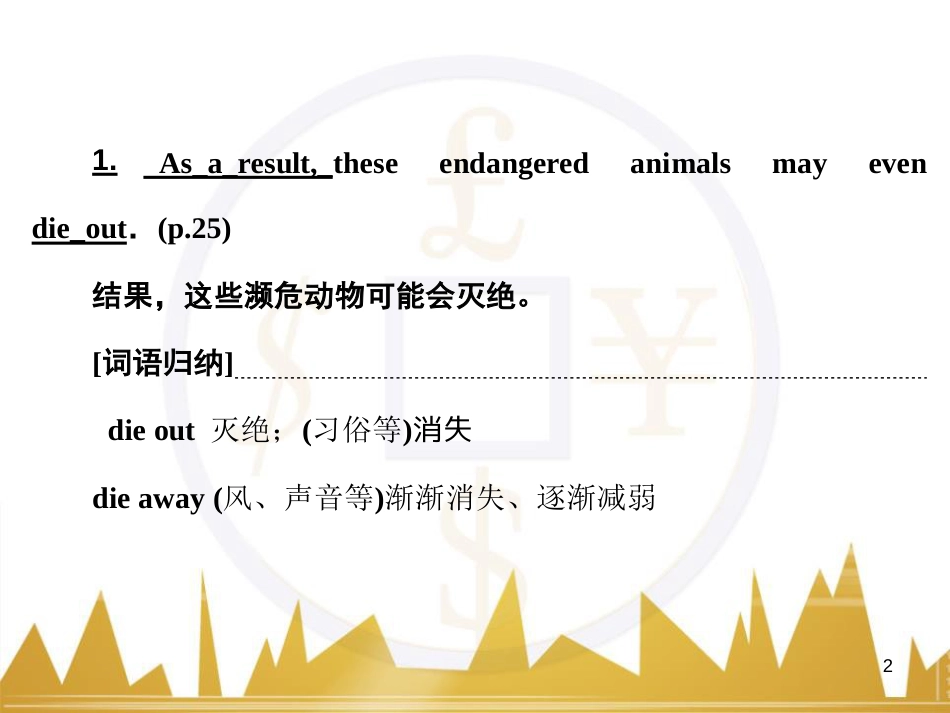 高考语文复习 作文技法点拨 4 议论文论证方法课件 (222)_第2页
