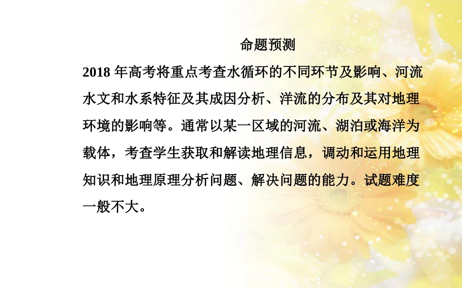 中考数学总复习 专题一 图表信息课件 新人教版 (14)_第3页