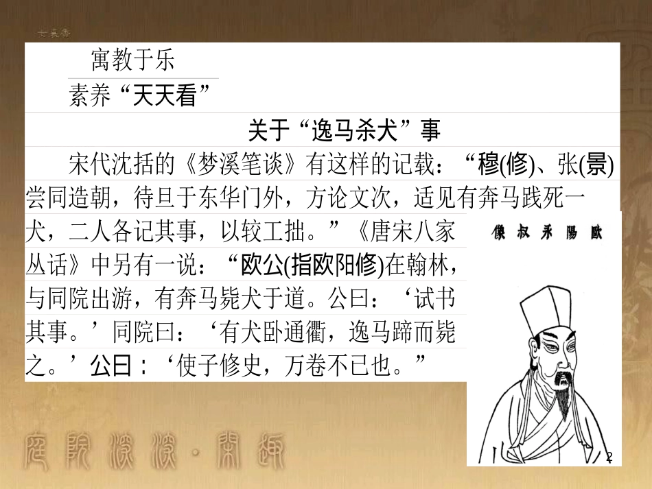 高考政治一轮复习 4.4.2 实现人生的价值课件 新人教版必修4 (127)_第2页