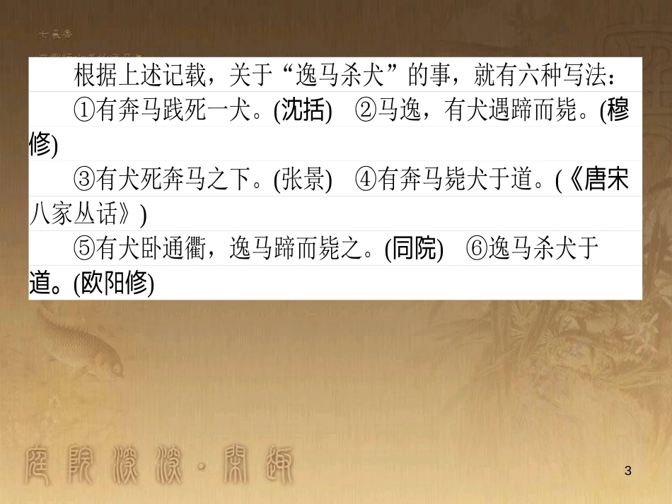 高考政治一轮复习 4.4.2 实现人生的价值课件 新人教版必修4 (127)_第3页