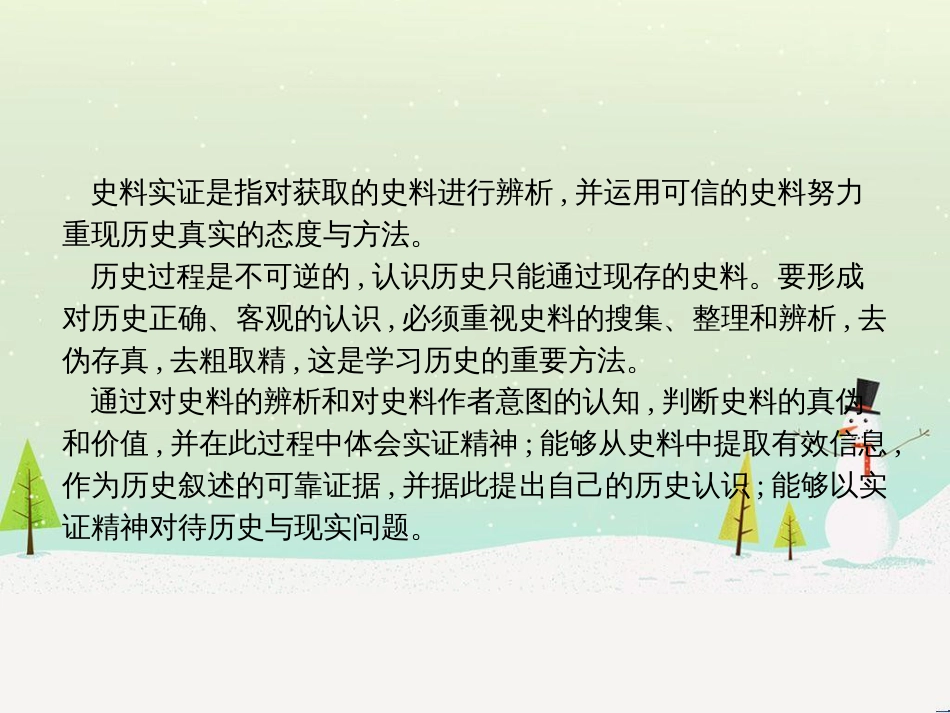 高考化学二轮复习 专题二 化学基本理论 4 物质结构、元素周期律课件 (51)_第2页