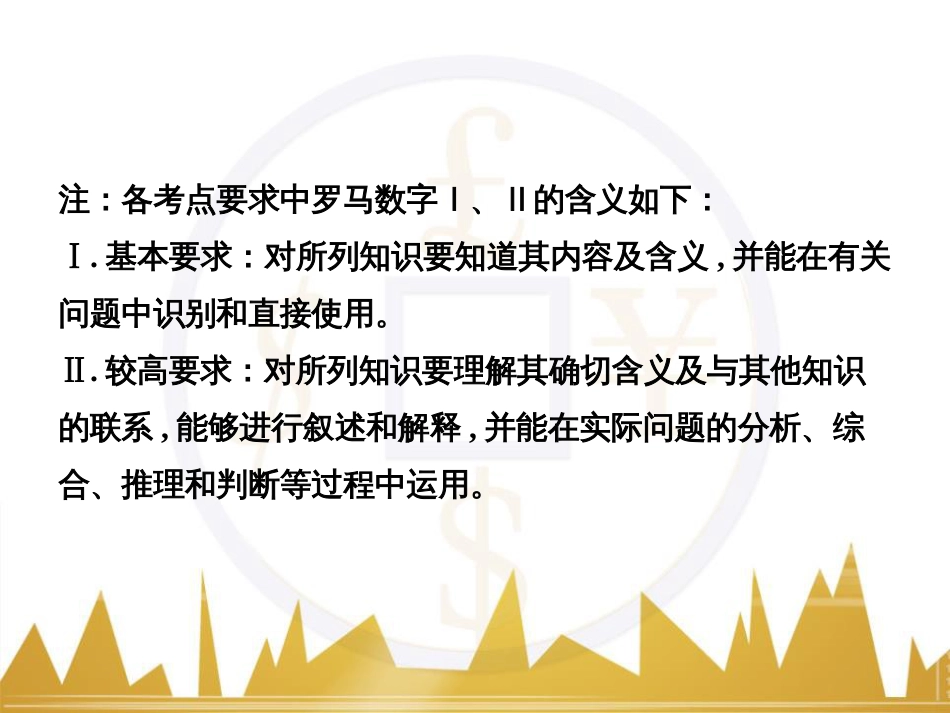 高考物理一轮复习 热学 基础课时3 热力学第一定律与能量守恒定律课件（选修3-3） (2)_第2页