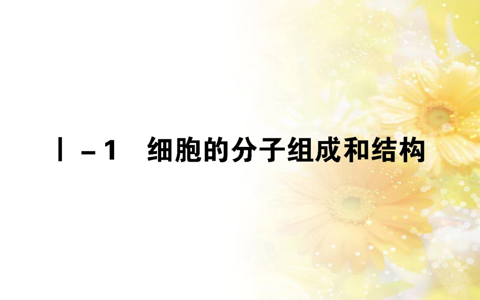 中考数学总复习 专题一 图表信息课件 新人教版 (115)_第1页