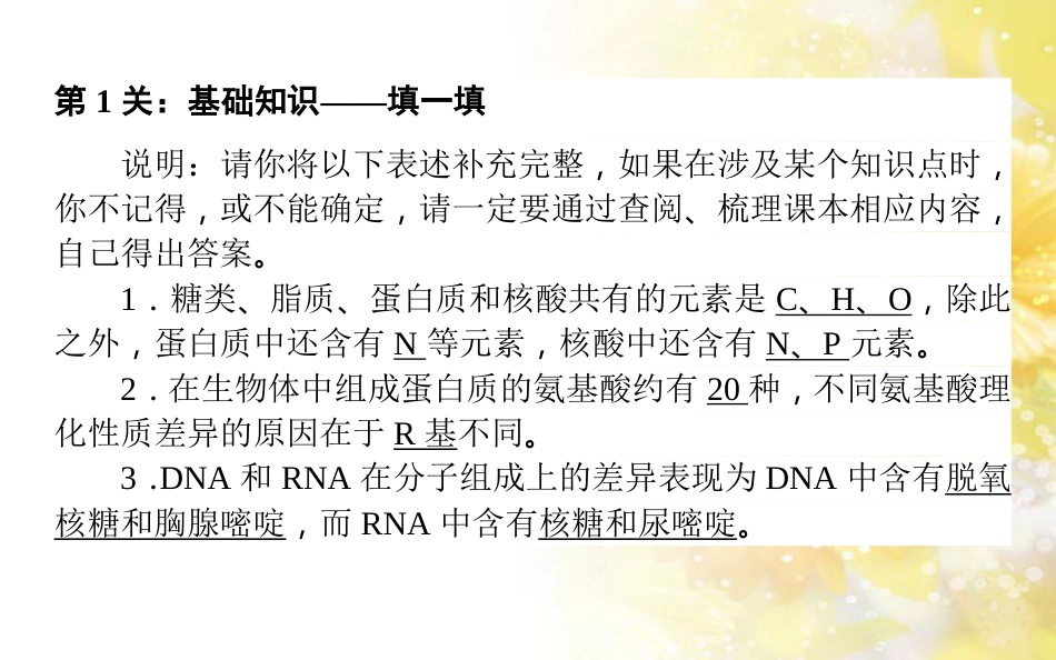 中考数学总复习 专题一 图表信息课件 新人教版 (115)_第2页