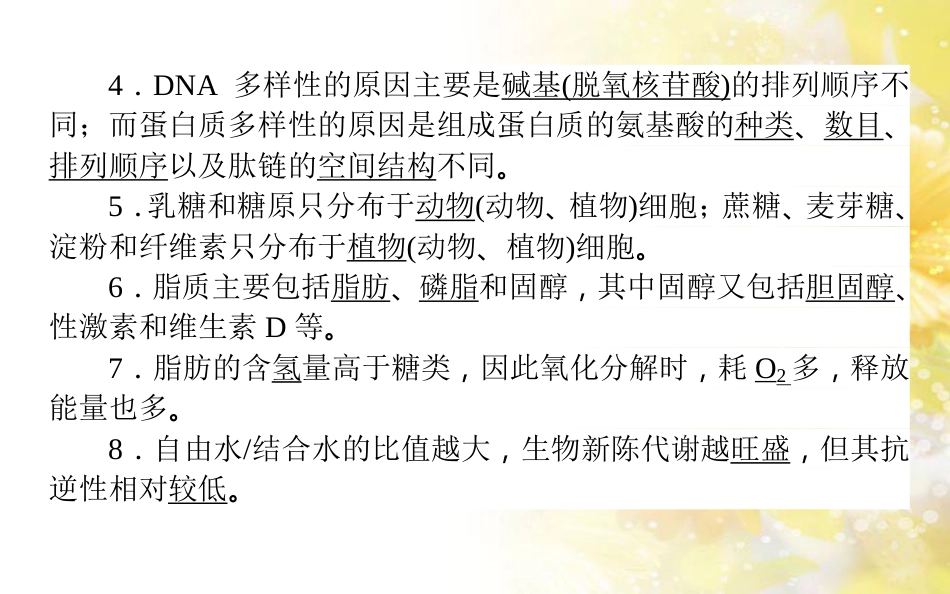 中考数学总复习 专题一 图表信息课件 新人教版 (115)_第3页