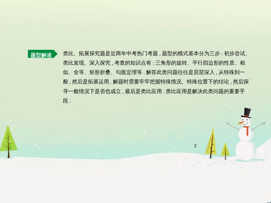 高考物理总复习 第1章 运动的描述 1 描述运动的几个物理量课件 (11)_第2页