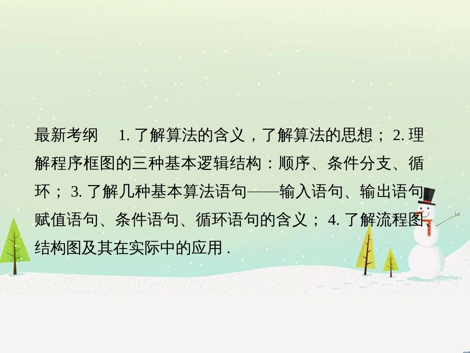 高考地理二轮复习 考前增分策略1 选择题分类解答策略课件 (37)_第2页