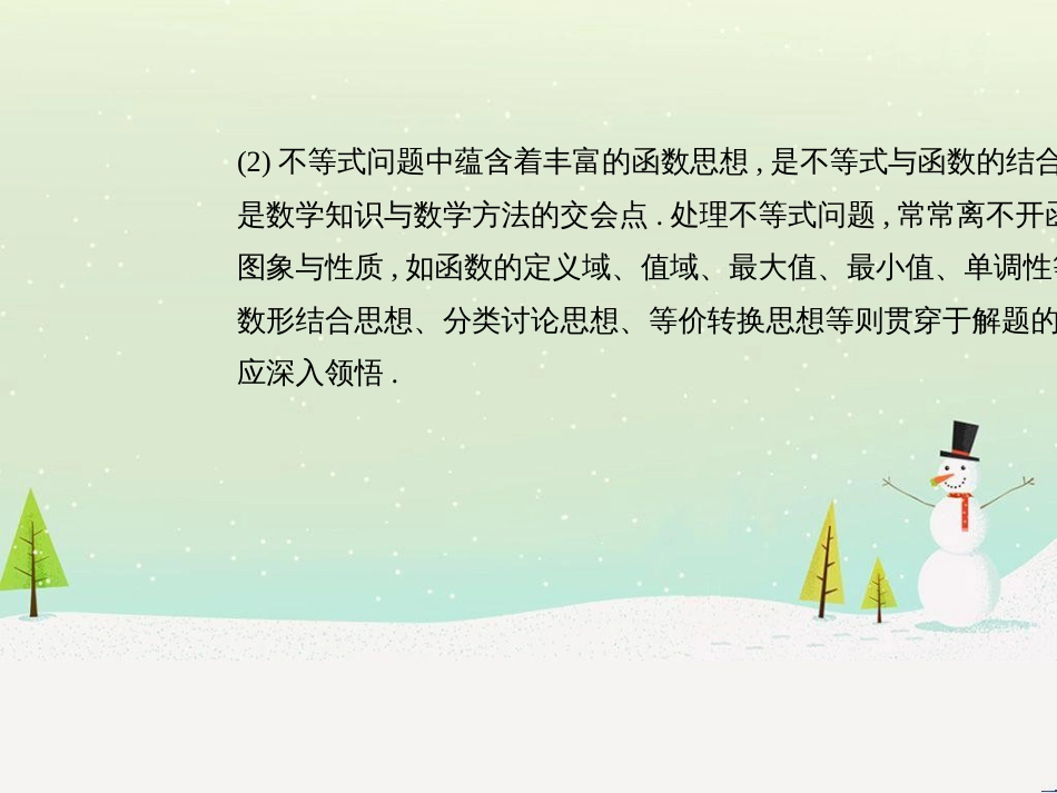 高考地理二轮总复习 微专题1 地理位置课件 (220)_第3页