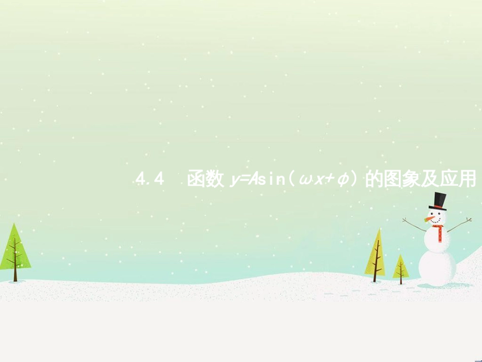 高考数学一轮复习 不等式选讲课件 理 新人教A版 (77)_第1页