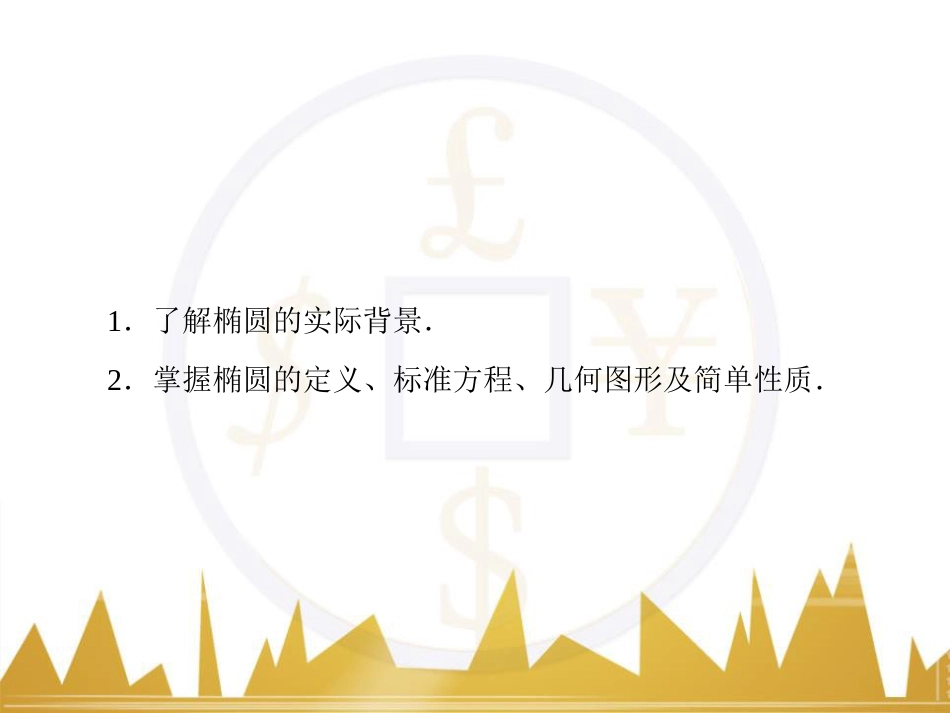 高考物理一轮复习 专题一 力与直线运动课件 (53)_第3页