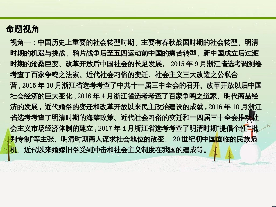 高考化学大二轮复习 第二部分 试题强化突破 25 有机推断(第26题)课件 (30)_第3页