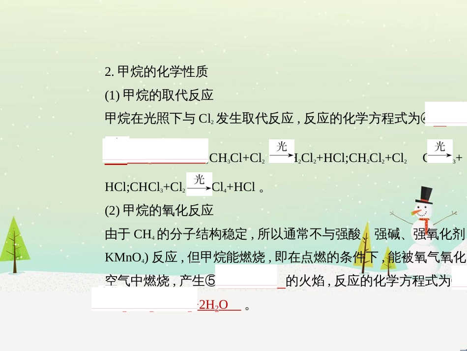 高考地理二轮总复习 微专题1 地理位置课件 (679)_第3页