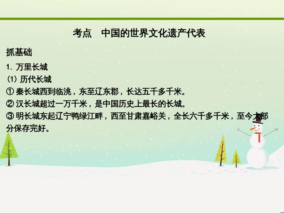 高考化学大二轮复习 第二部分 试题强化突破 25 有机推断(第26题)课件 (23)_第3页