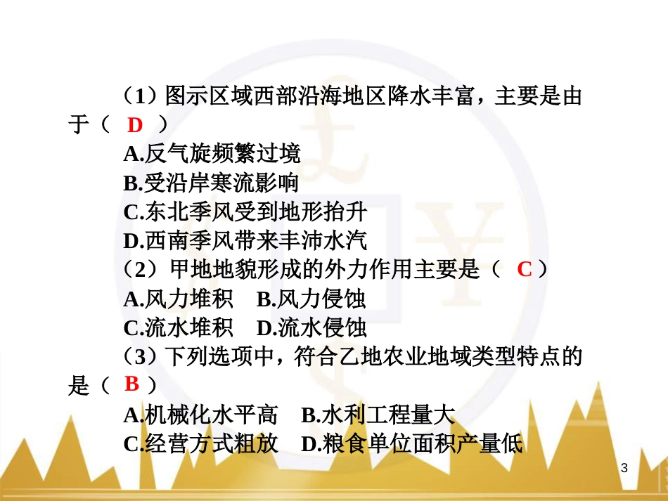 高三化学一轮总复习 有机化学基础（第4课时）高分子化合物与有机合成课件（选修5） (284)_第3页