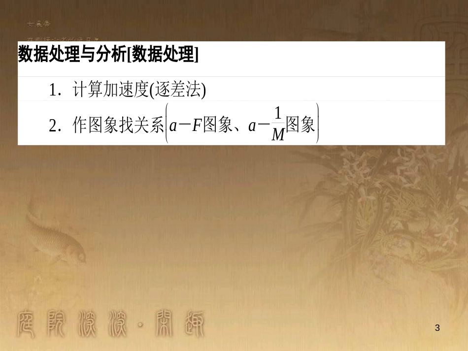 高考政治一轮复习 4.4.2 实现人生的价值课件 新人教版必修4 (106)_第3页