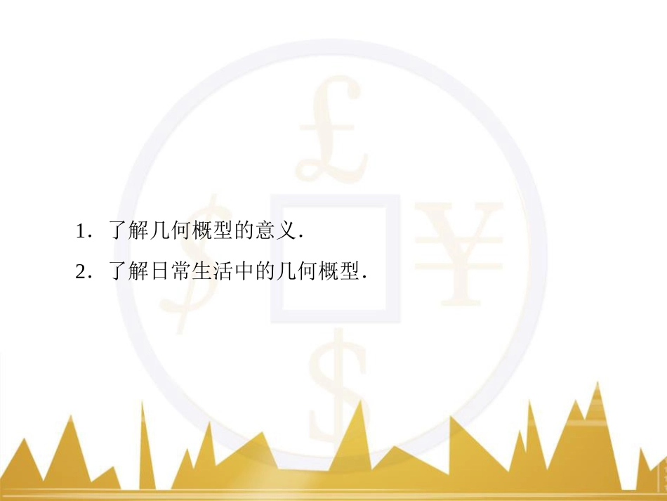 高考物理一轮复习 专题一 力与直线运动课件 (113)_第3页