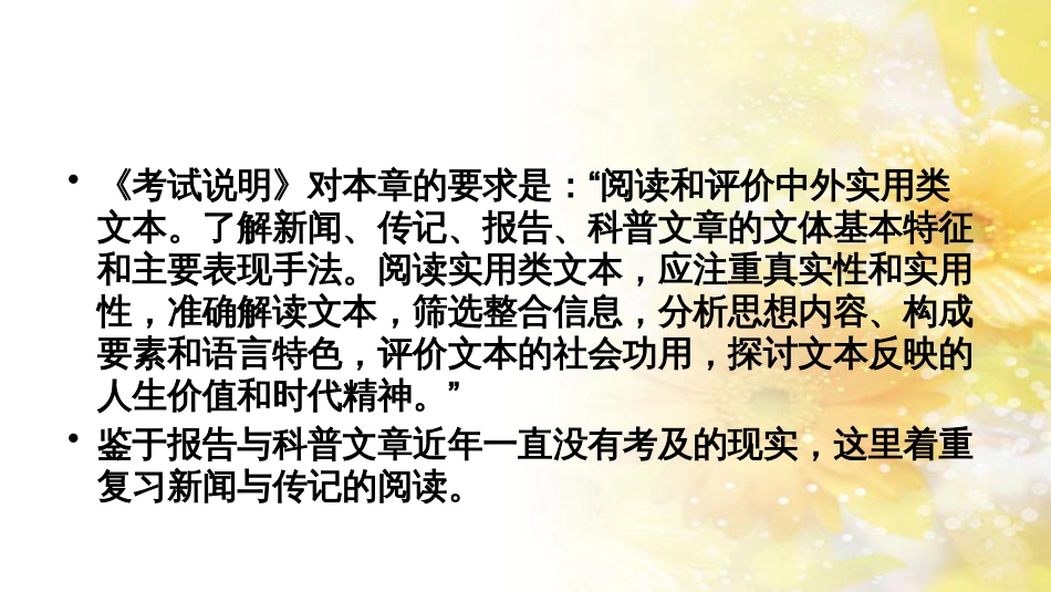 中考数学总复习 专题一 图表信息课件 新人教版 (393)_第2页